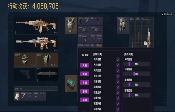 地狱犬助手1.7.1